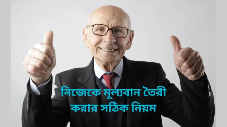 bangla best motivational speech